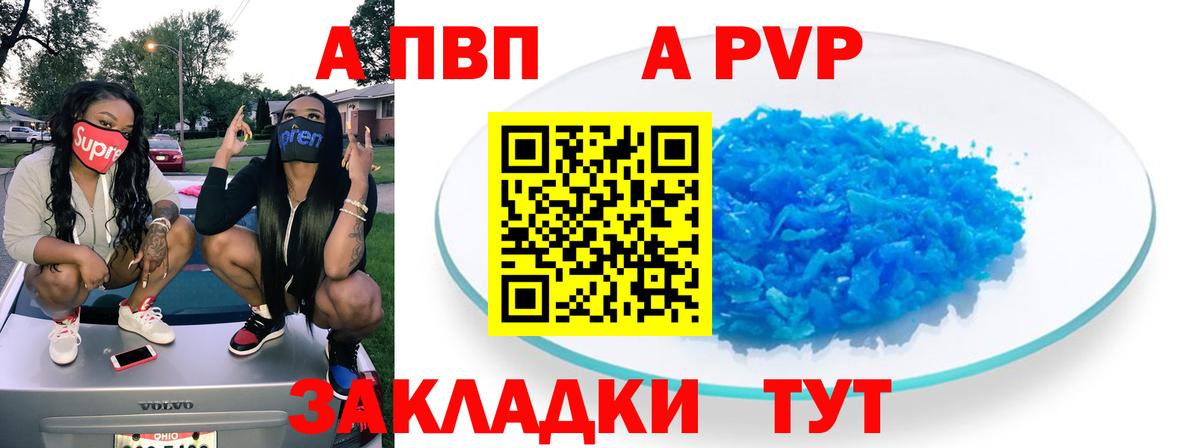 Губкин  А ПВП СК  Alpha-PVP  Alpha-PVP Crystall  Вход с VPN  Альфа ПВП крисы CK 