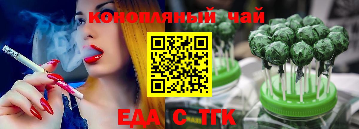 Cannafood конопля  Вход с VPN  Губкин 