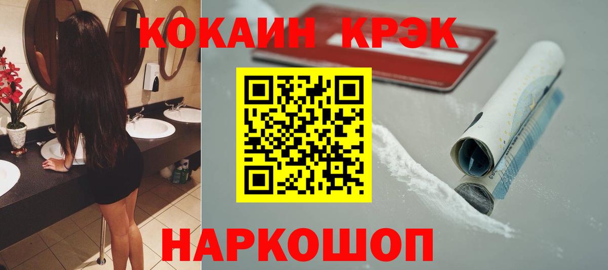 КОКАИН FishScale  КОКАИН Перу  Вход с VPN  Губкин 