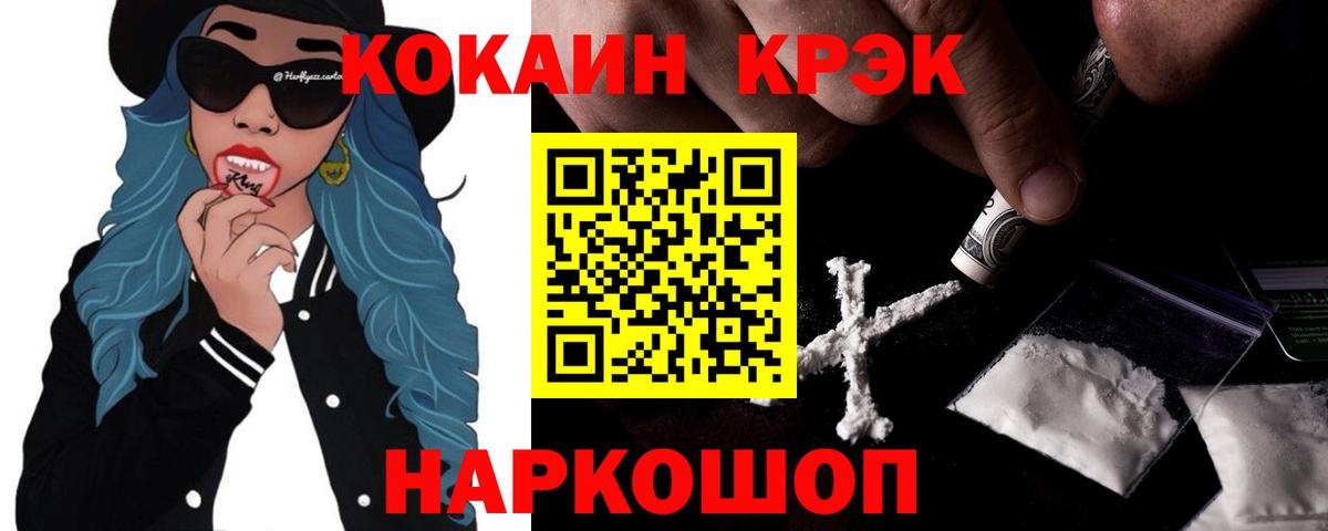 Cocaine 97% Губкин
