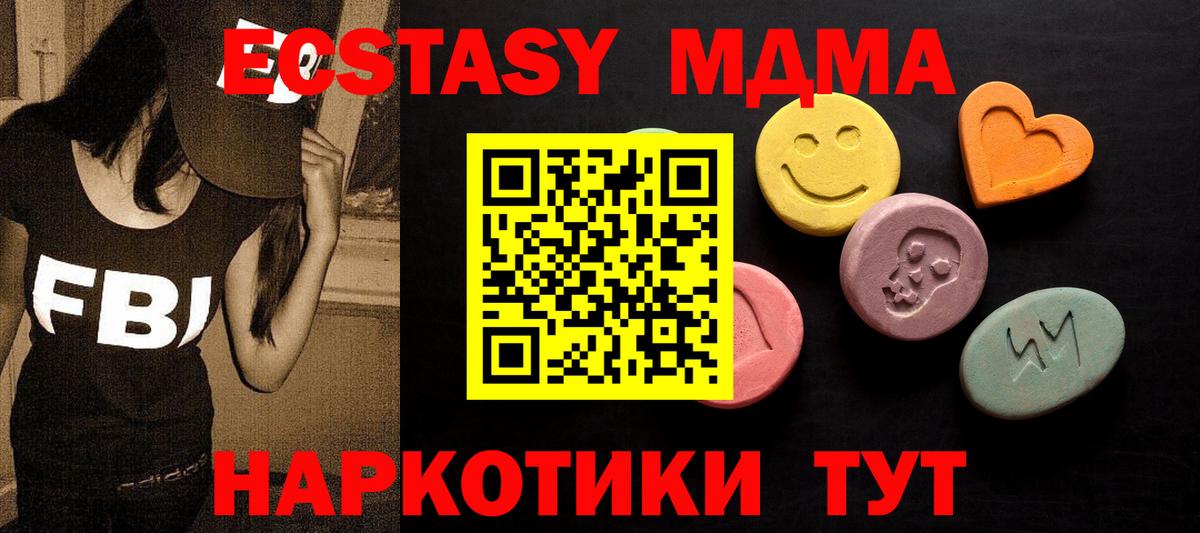 ЭКСТАЗИ 280 MDMA  Ecstasy mix  Губкин  мориарти какой сайт  Вход с VPN  ЭКСТАЗИ 