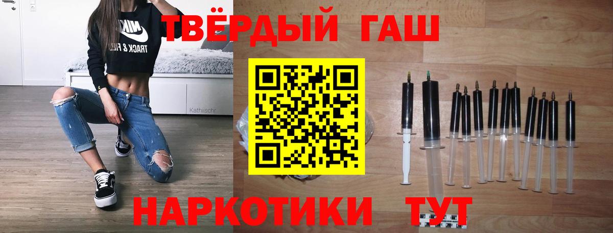 ГАШИШ Изолятор Губкин