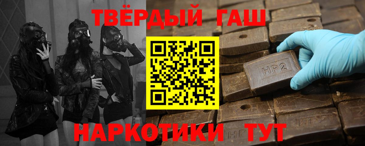 ГАШИШ Premium  Гашиш  Губкин  ГАШИШ Ice-O-Lator  Вход с VPN 