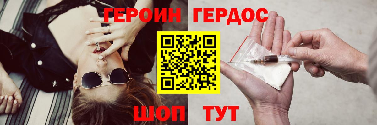 Героин Афган Губкин
