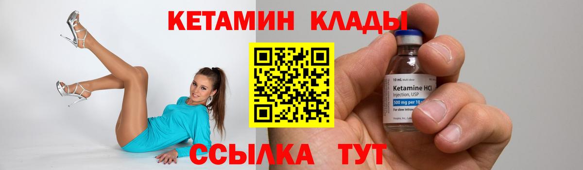 Кетамин ketamine  omg ТОР  КЕТАМИН ketamine  Губкин  Вход с VPN 