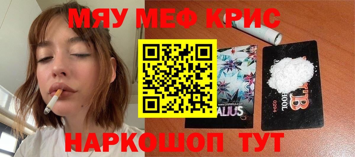 Мефедрон  МЕФ мука  МЕФ  Вход с VPN  Губкин 