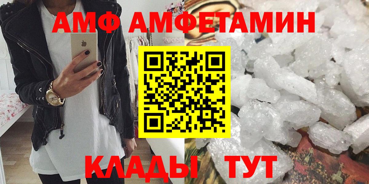 Губкин  МЕТАМФЕТАМИН пудра  Метамфетамин  Вход с VPN 
