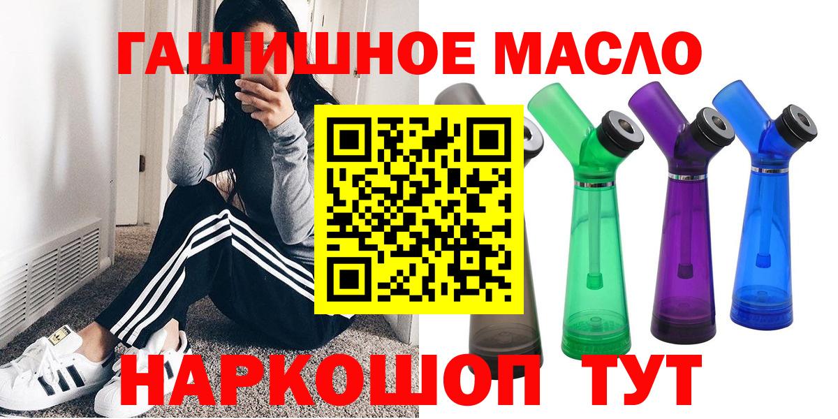 Дистиллят ТГК гашишное масло Губкин